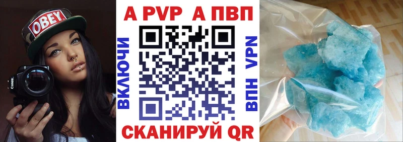 A PVP VHQ  закладки  Богородск 