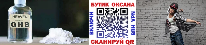 БУТИРАТ бутик  где купить наркоту  нарко площадка формула  Богородск 