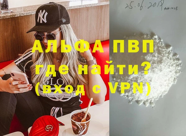 альфа пвп Баксан
