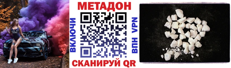 МЕТАДОН белоснежный  где найти   Богородск 
